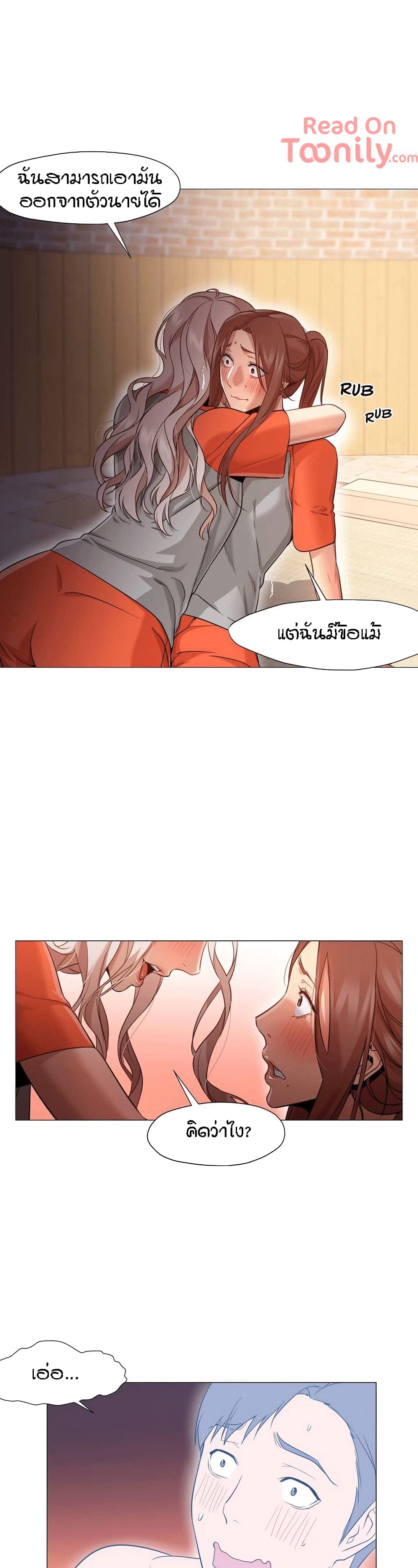 Man Up Girl page 3