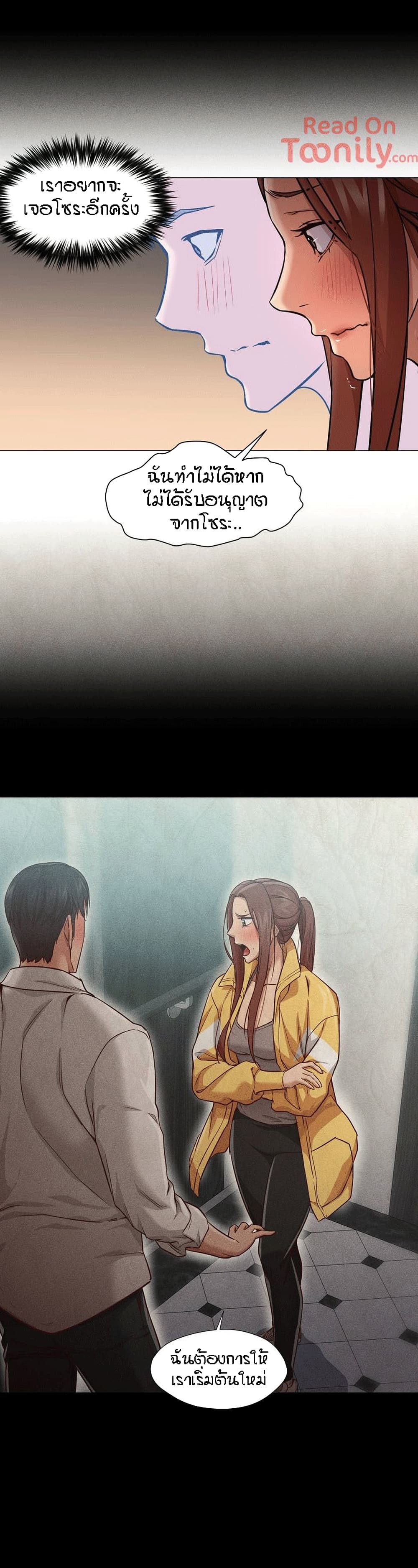 Man Up Girl page 5