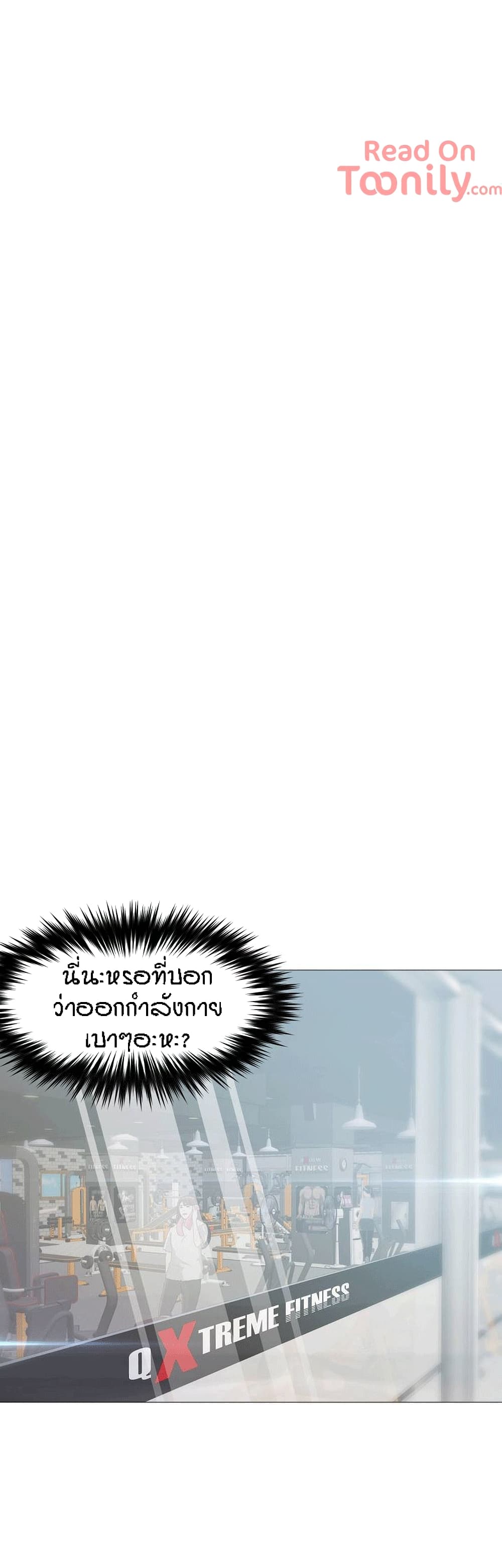 Man Up Girl page 10