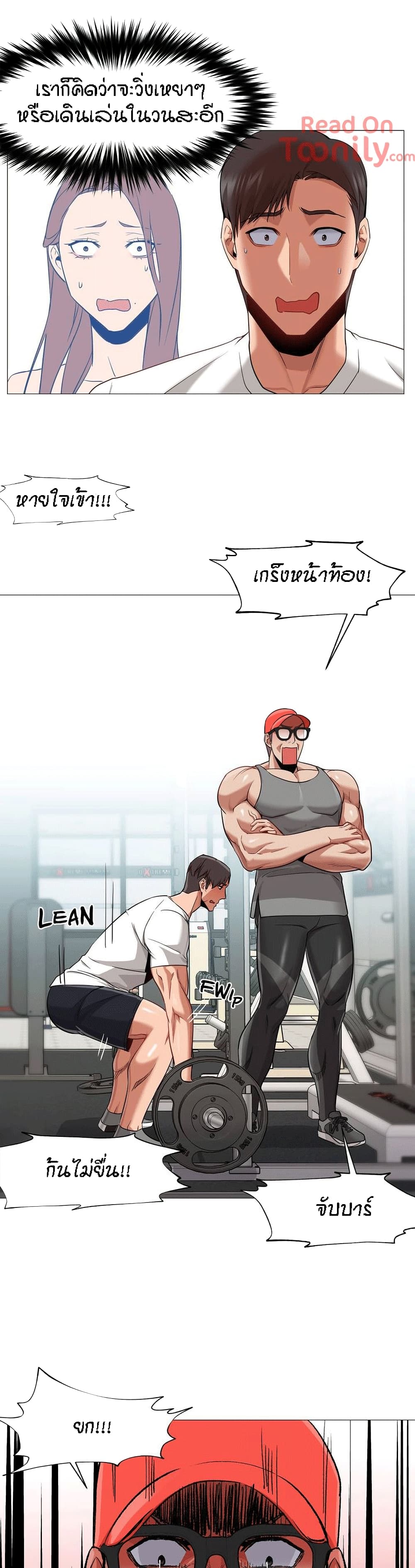 Man Up Girl page 11