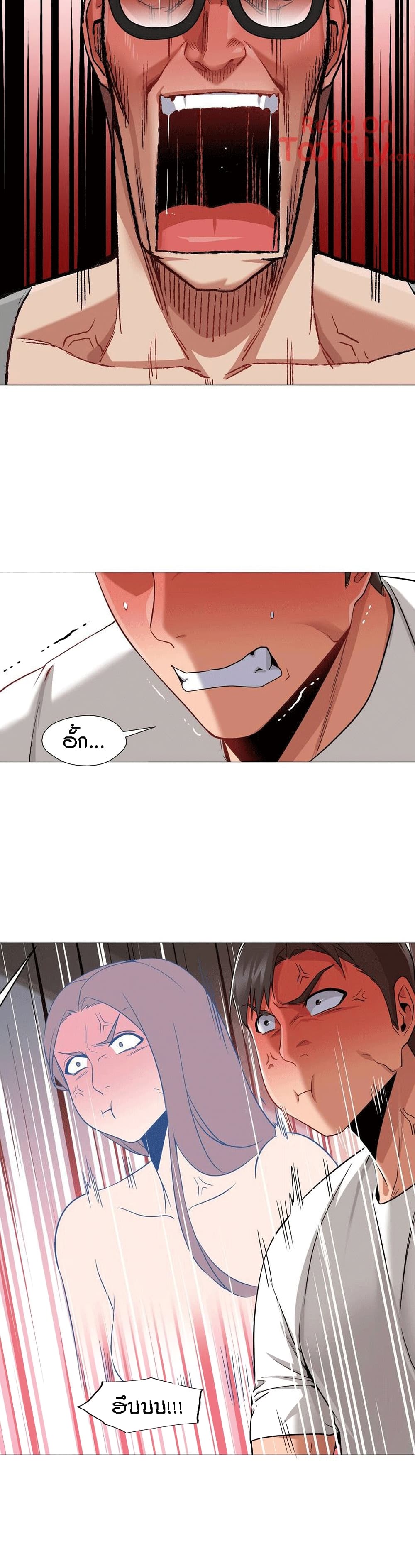 Man Up Girl page 12
