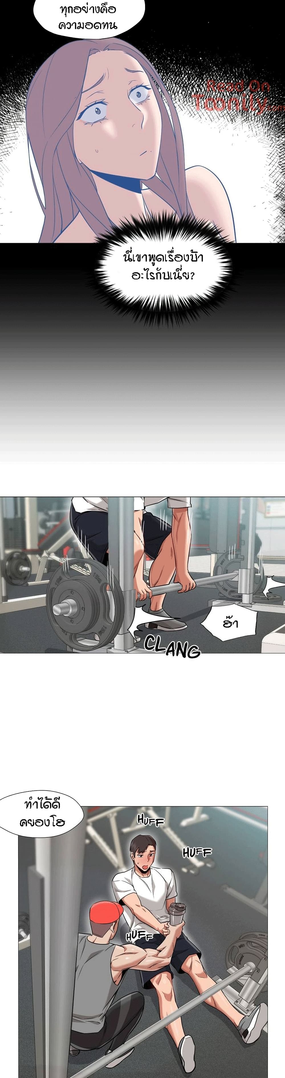 Man Up Girl page 15
