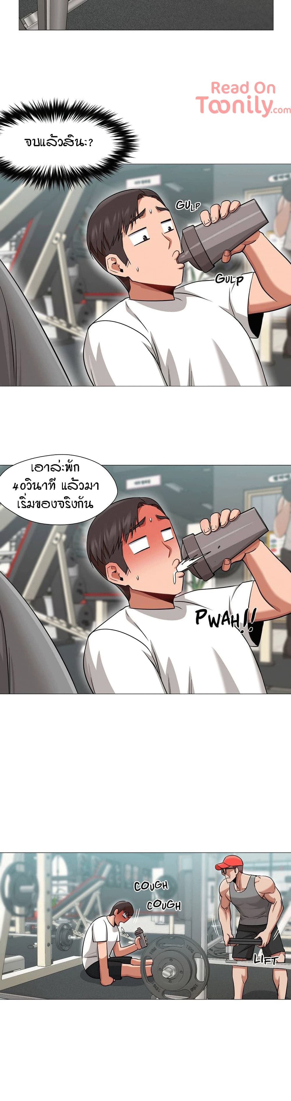 Man Up Girl page 16