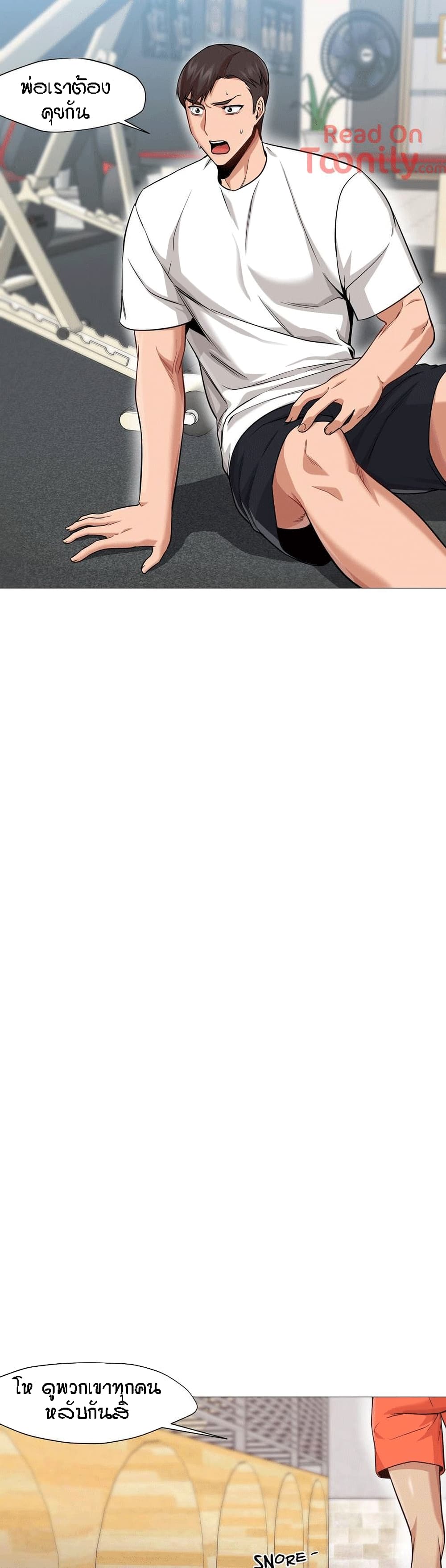 Man Up Girl page 19