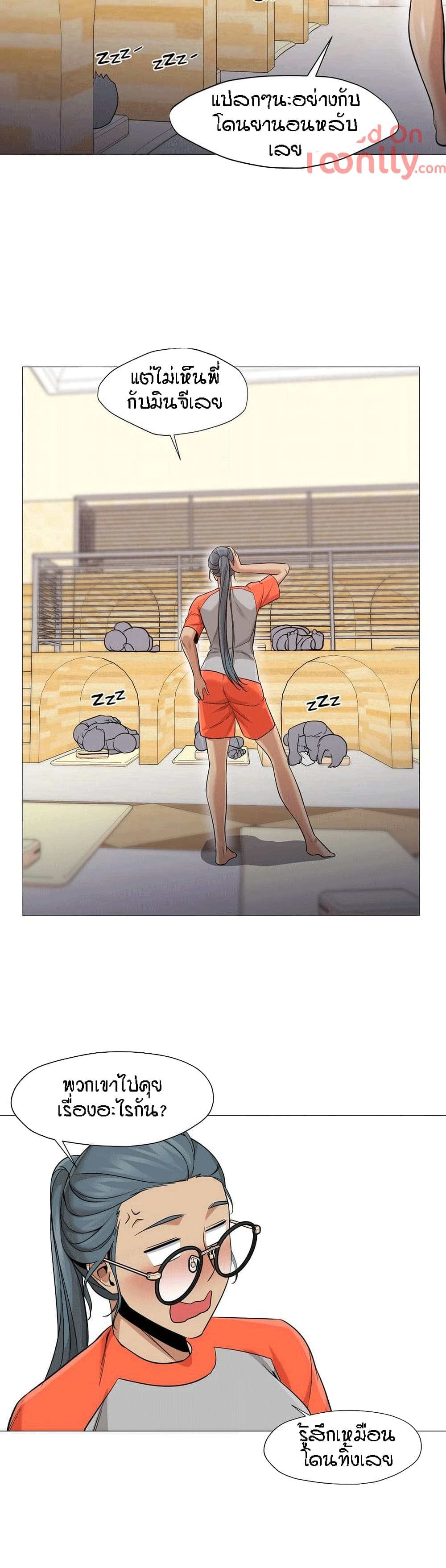 Man Up Girl page 20
