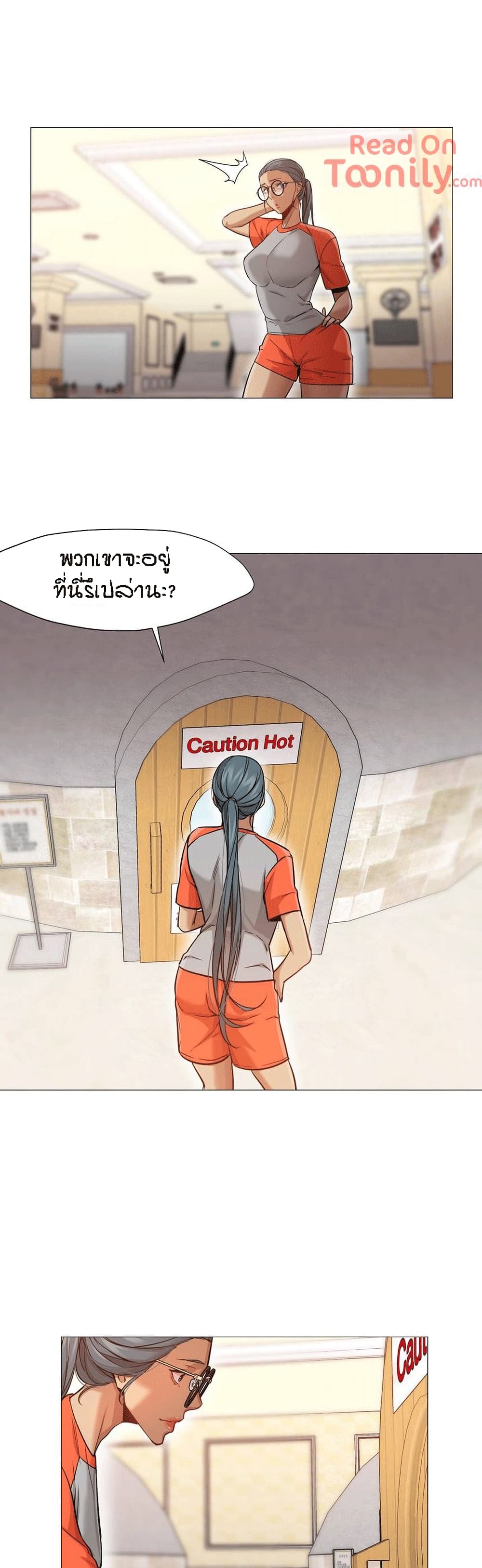 Man Up Girl page 21