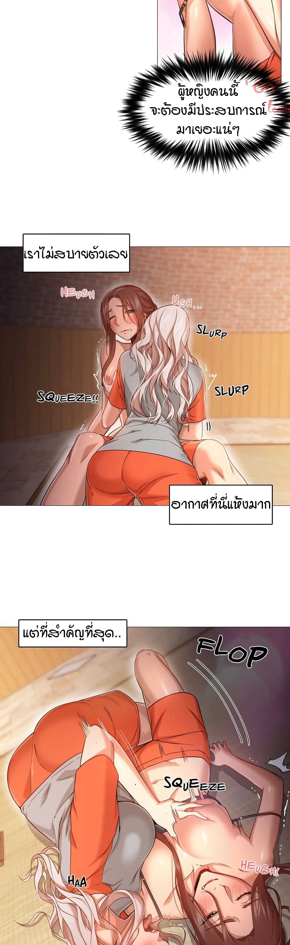Man Up Girl page 23