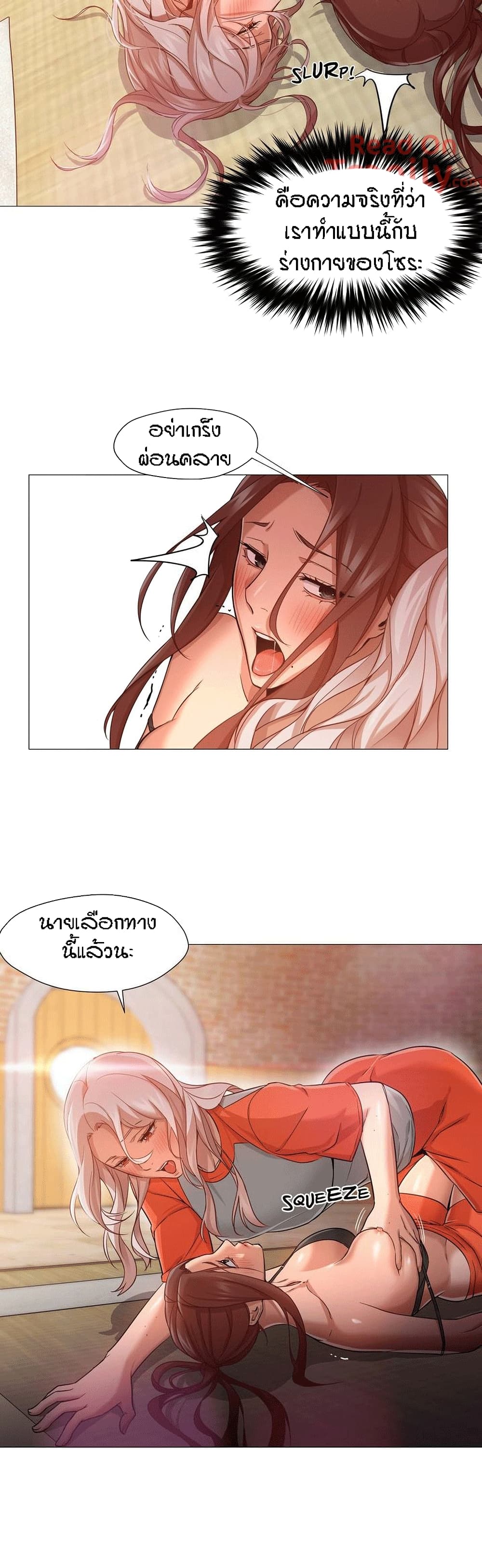 Man Up Girl page 24