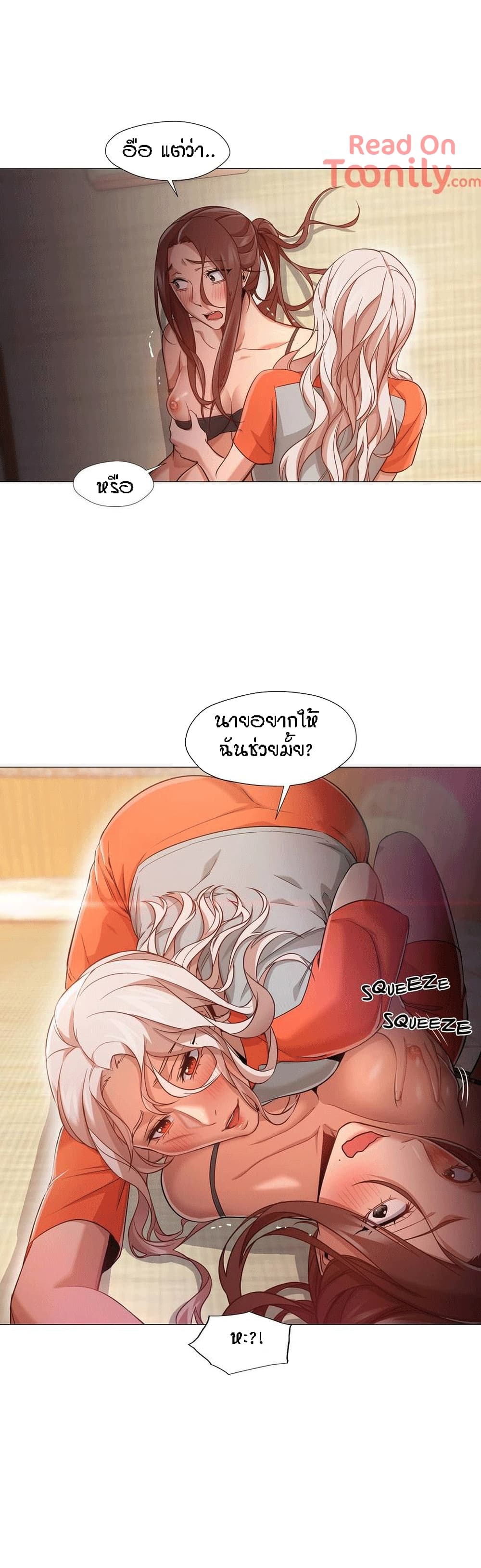 Man Up Girl page 25