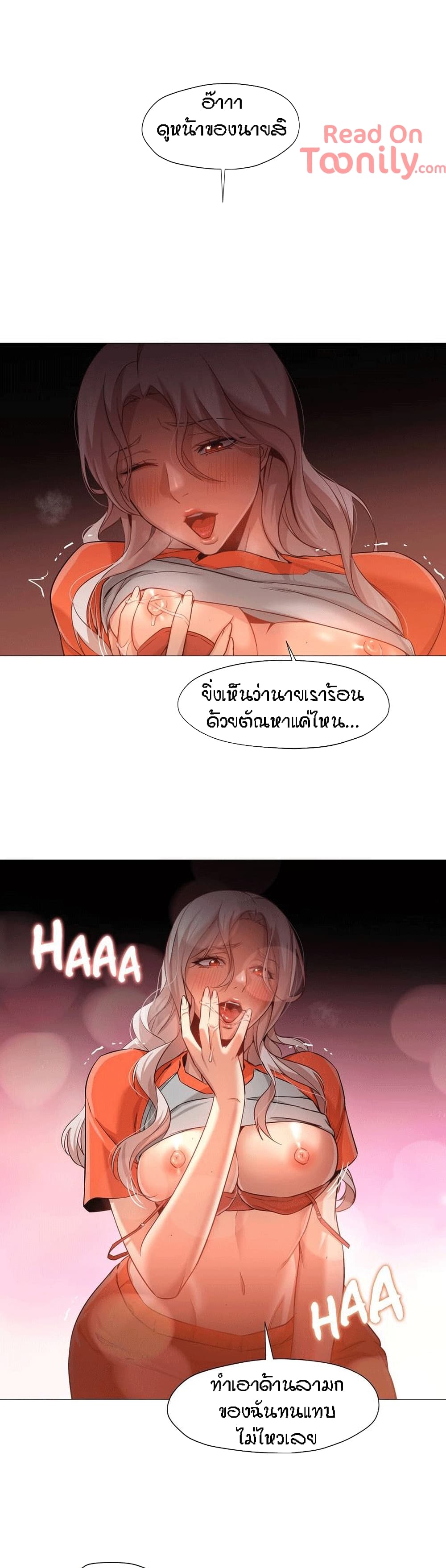 Man Up Girl page 29