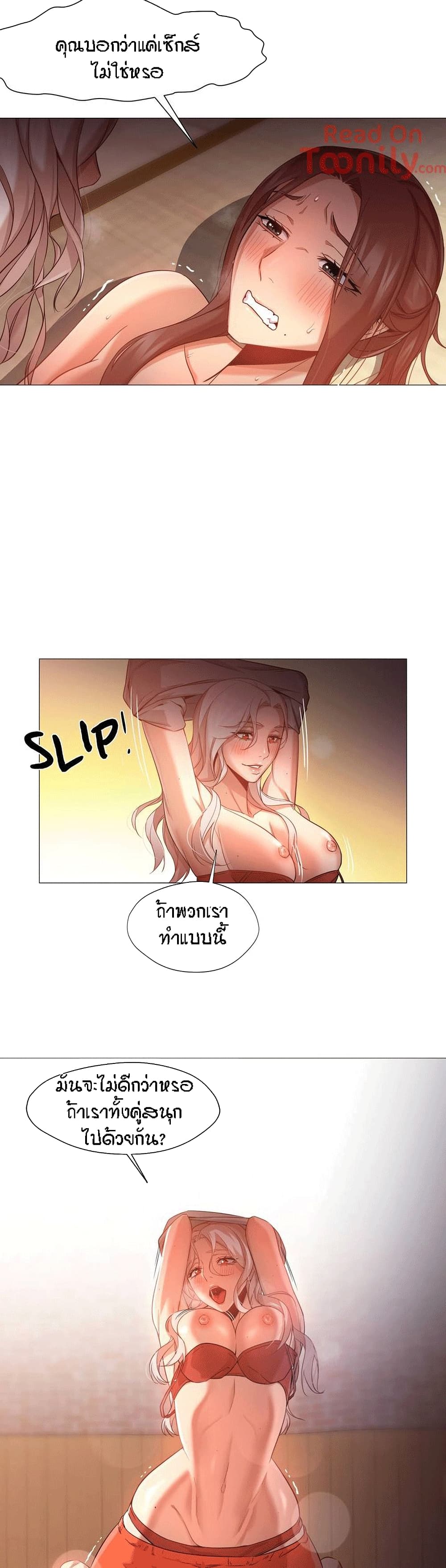 Man Up Girl page 30