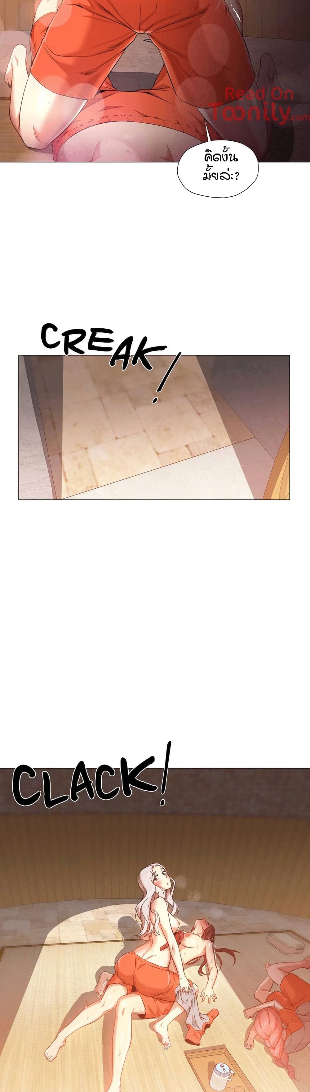 Man Up Girl page 31