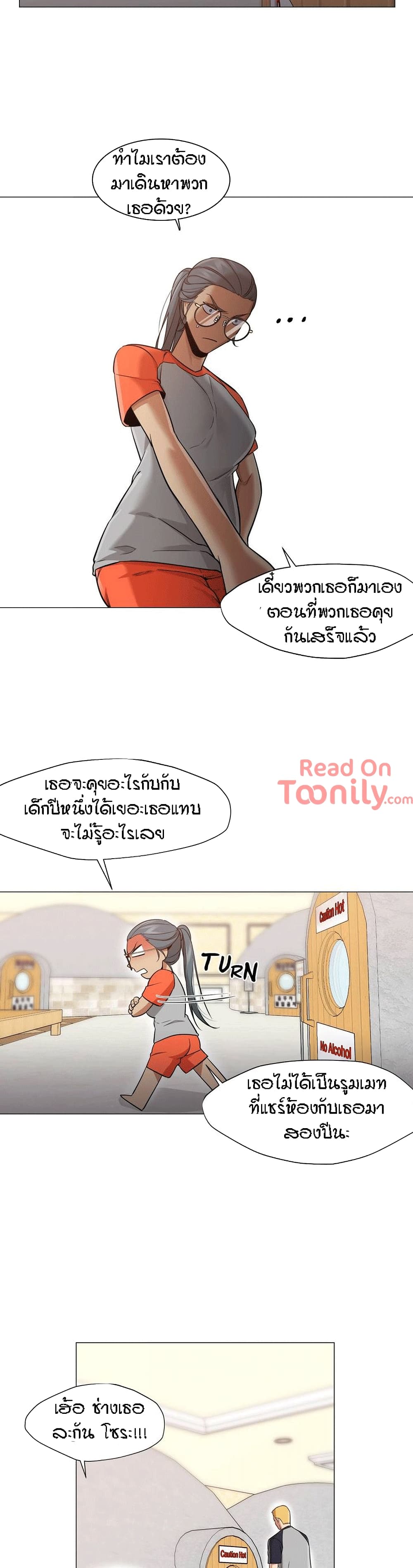 Man Up Girl page 3