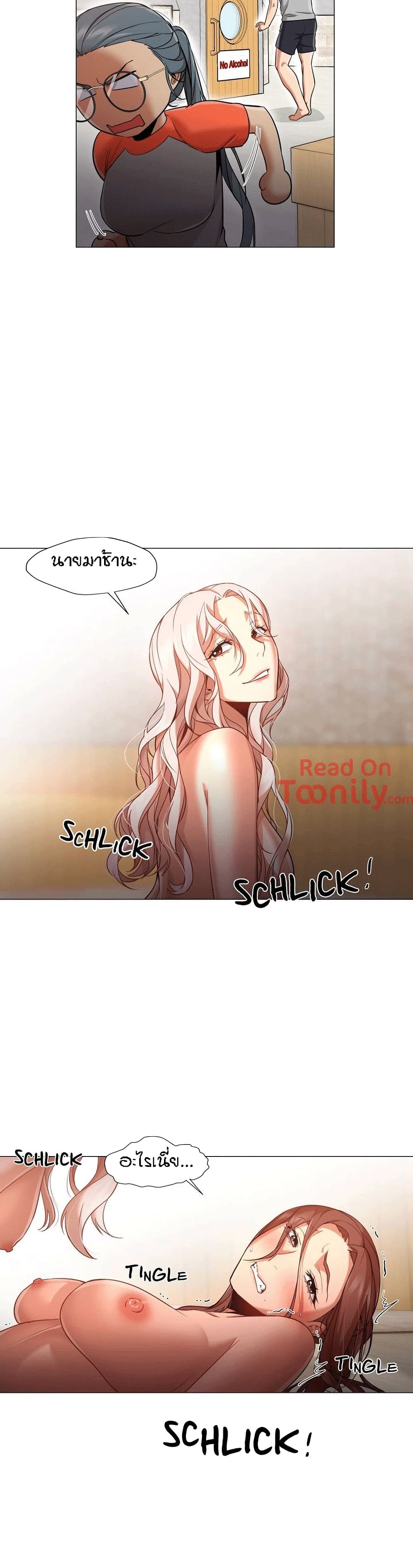Man Up Girl page 4