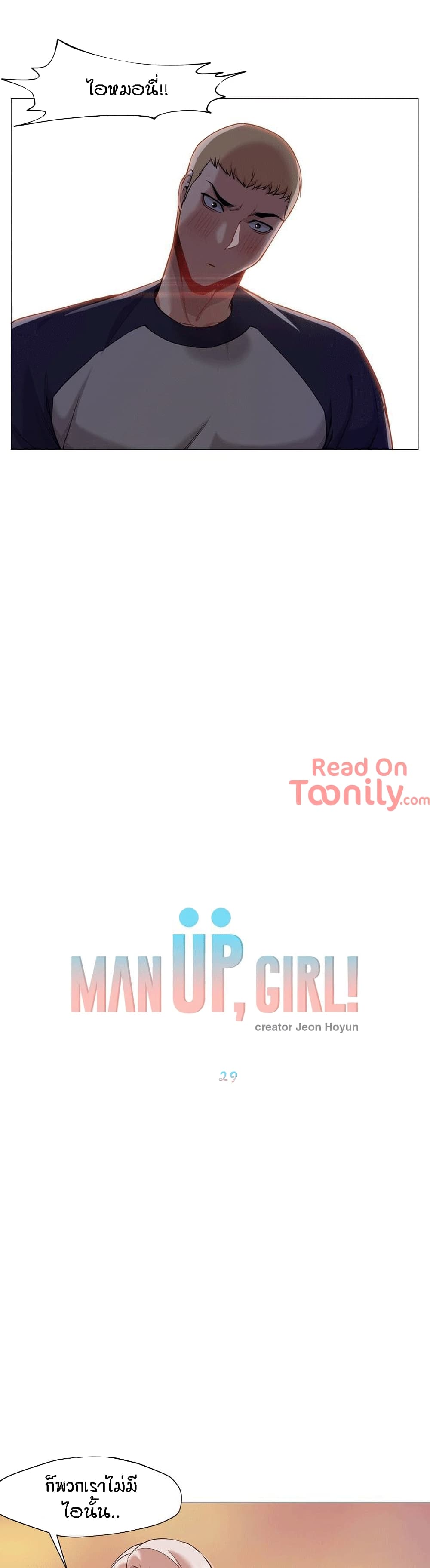 Man Up Girl page 5