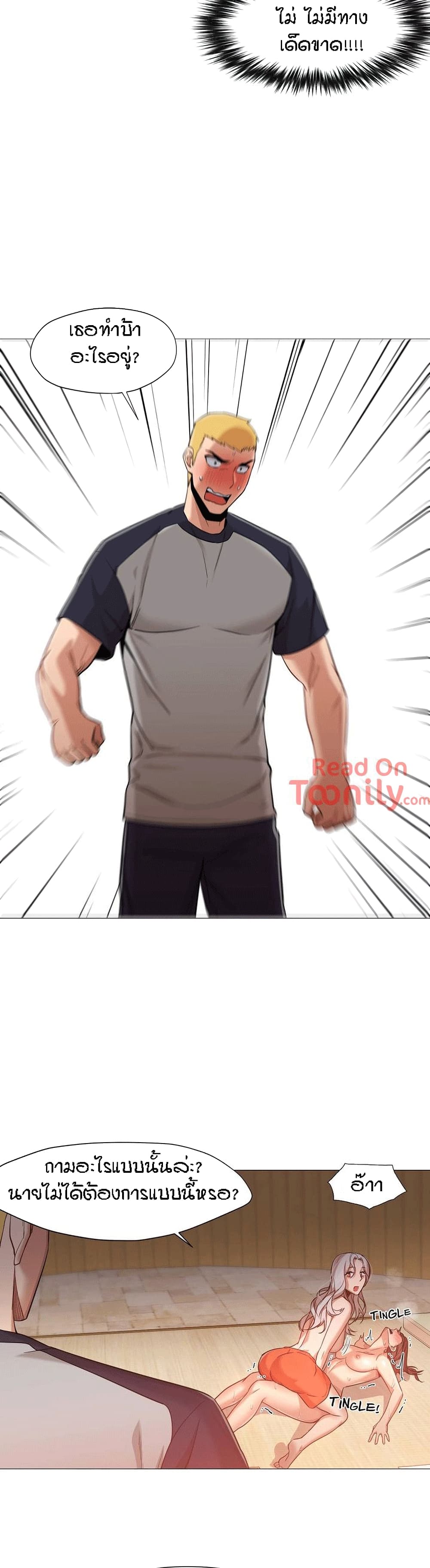 Man Up Girl page 7