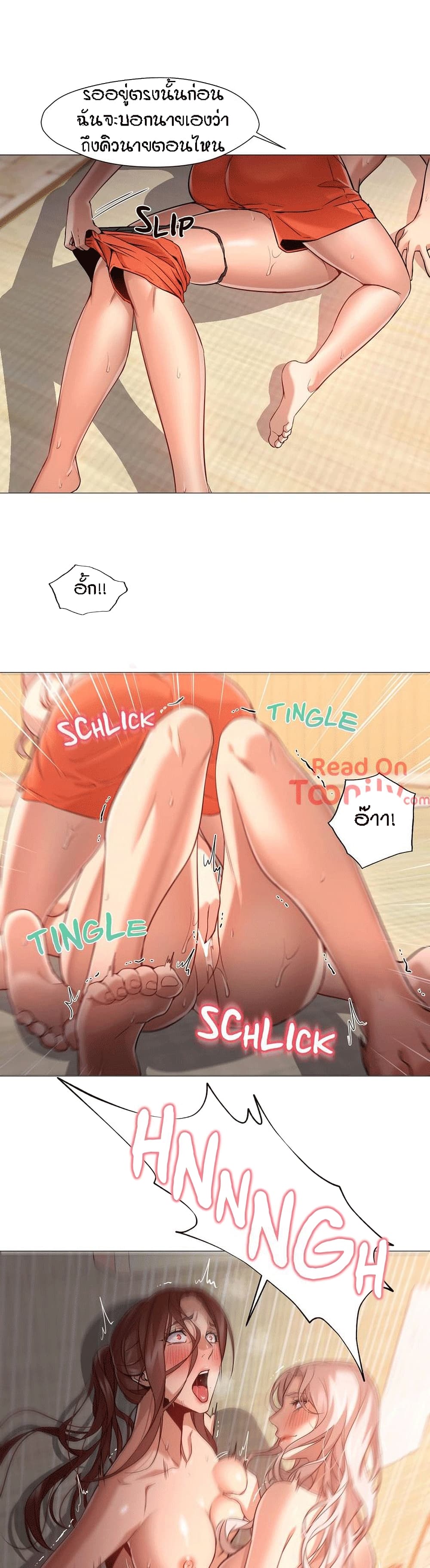 Man Up Girl page 9