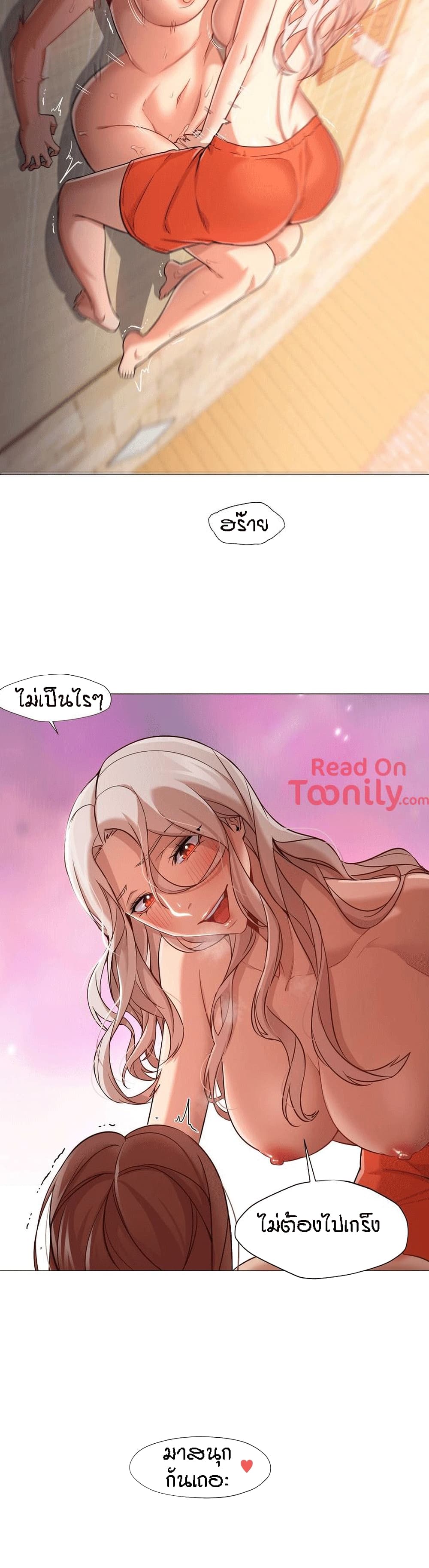 Man Up Girl page 10