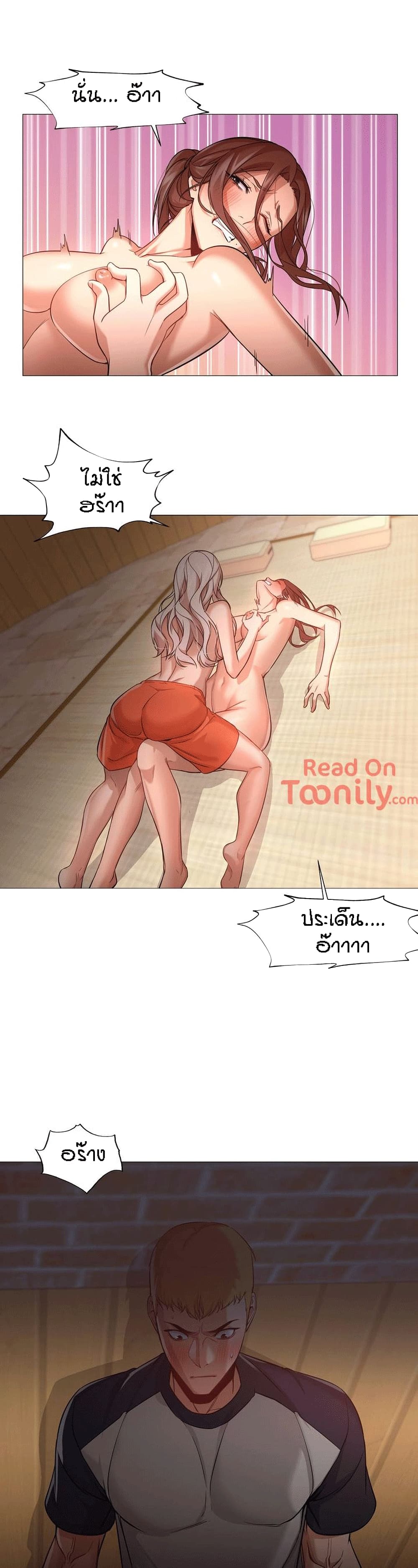Man Up Girl page 11