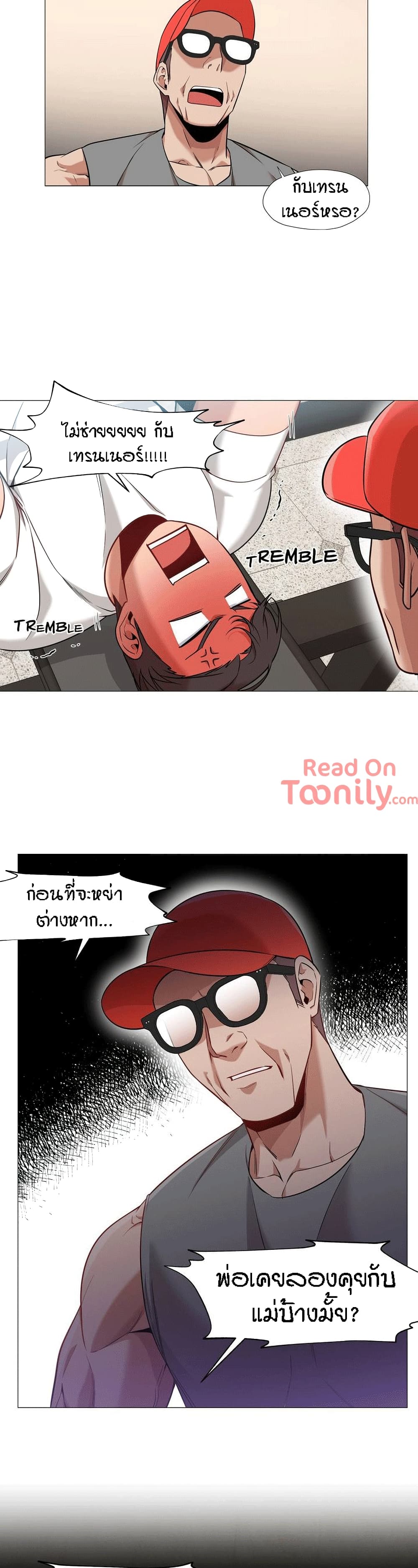 Man Up Girl page 14