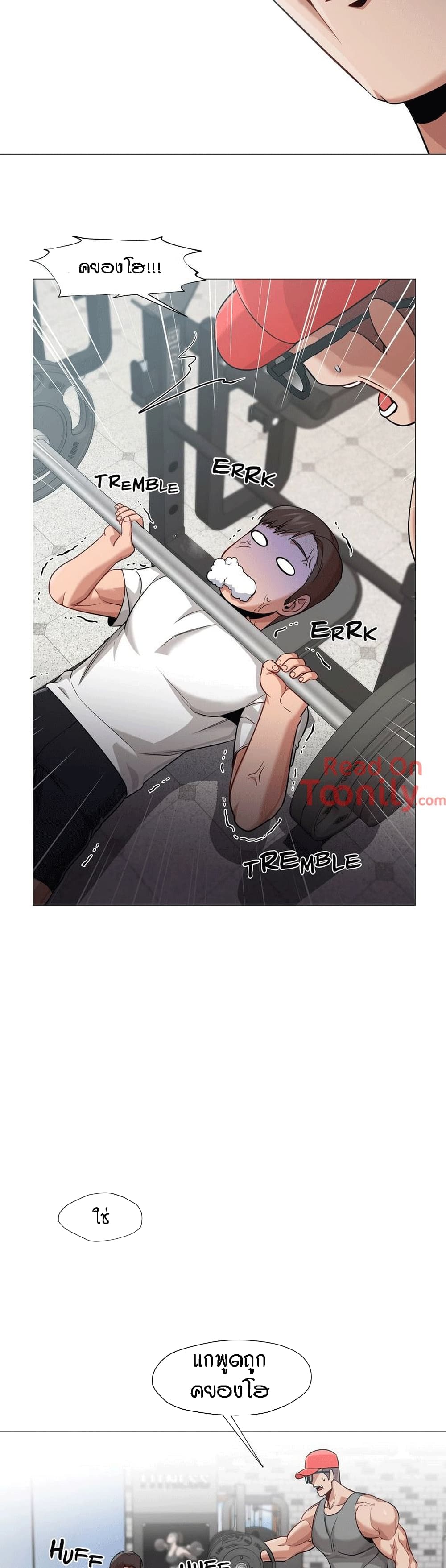 Man Up Girl page 18