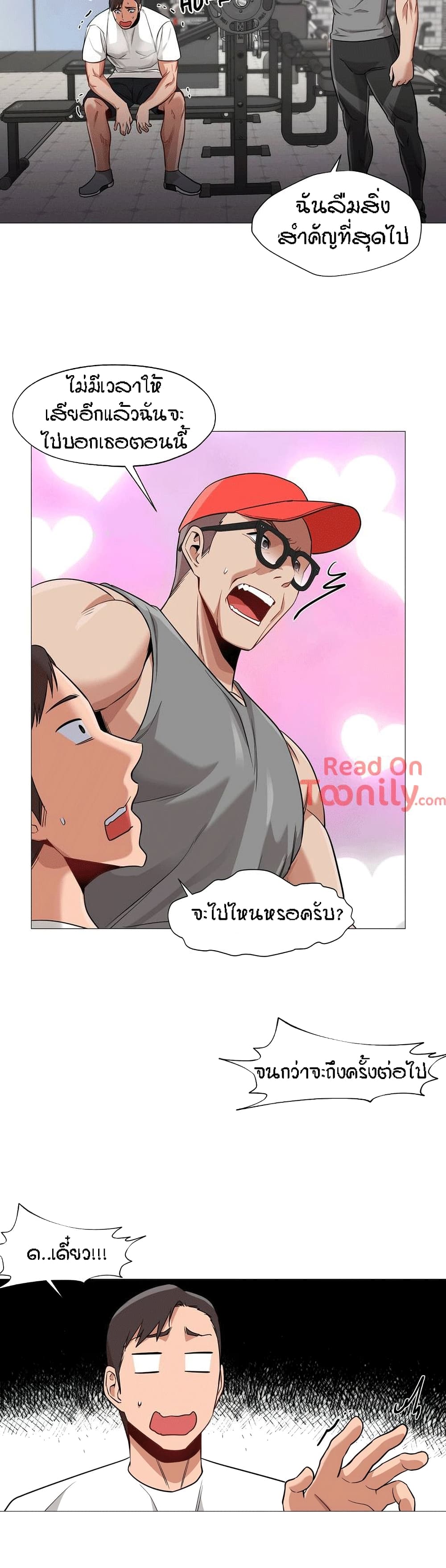 Man Up Girl page 19