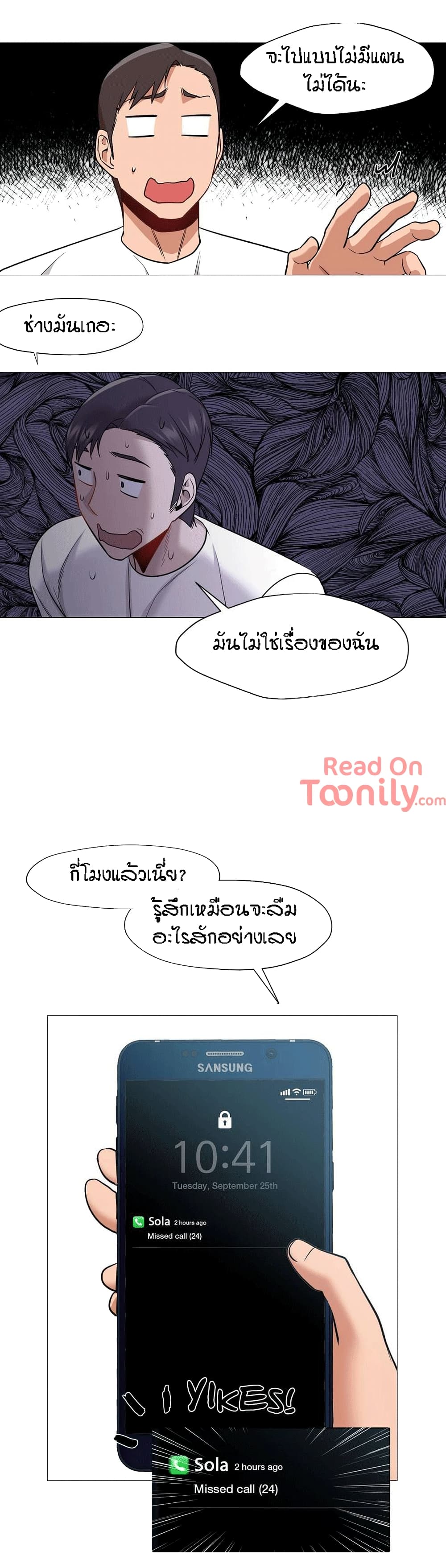 Man Up Girl page 20