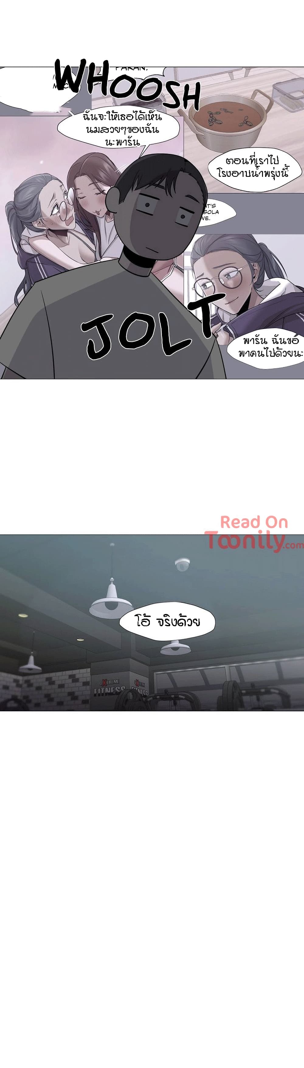 Man Up Girl page 21
