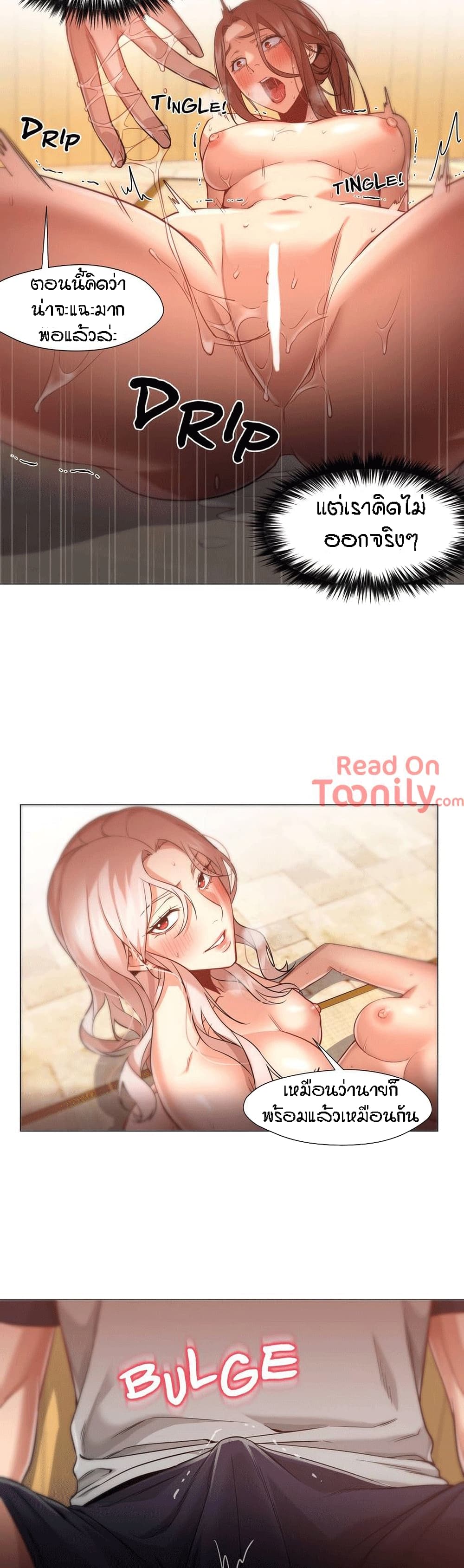 Man Up Girl page 23