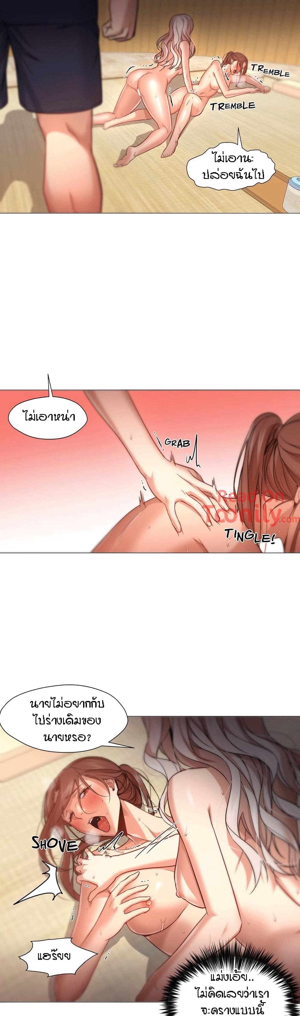 Man Up Girl page 25