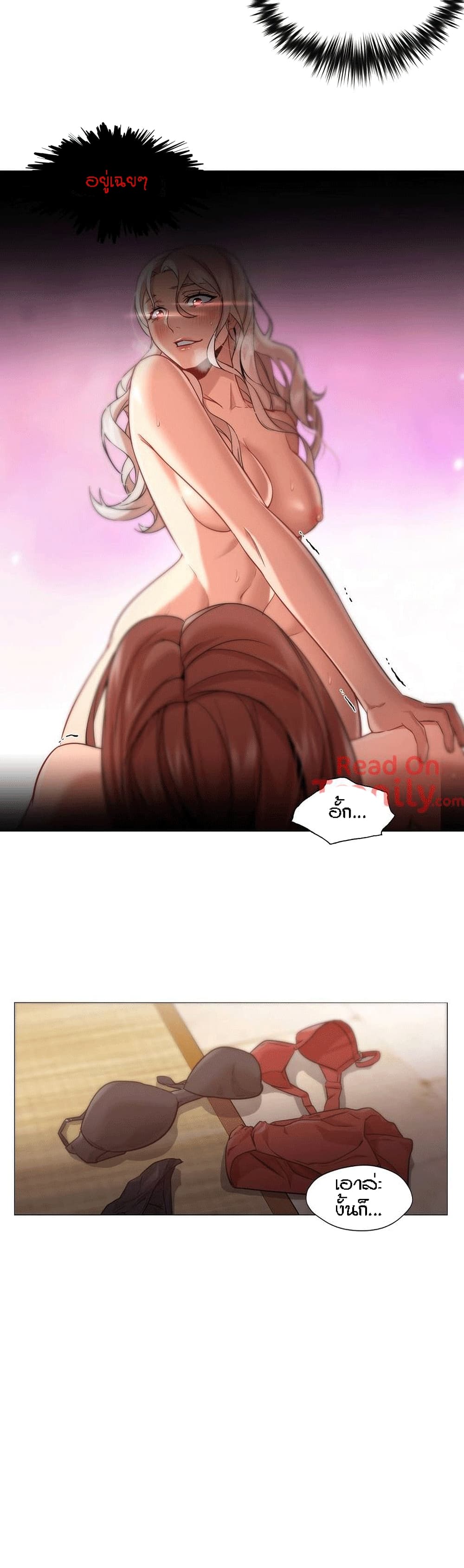 Man Up Girl page 26