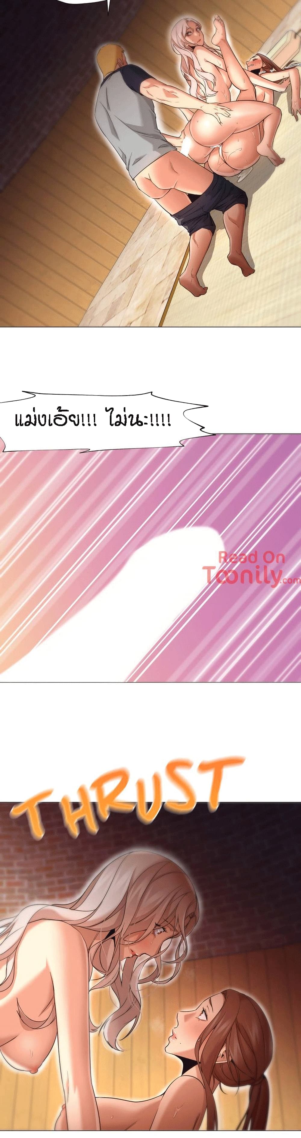 Man Up Girl page 29