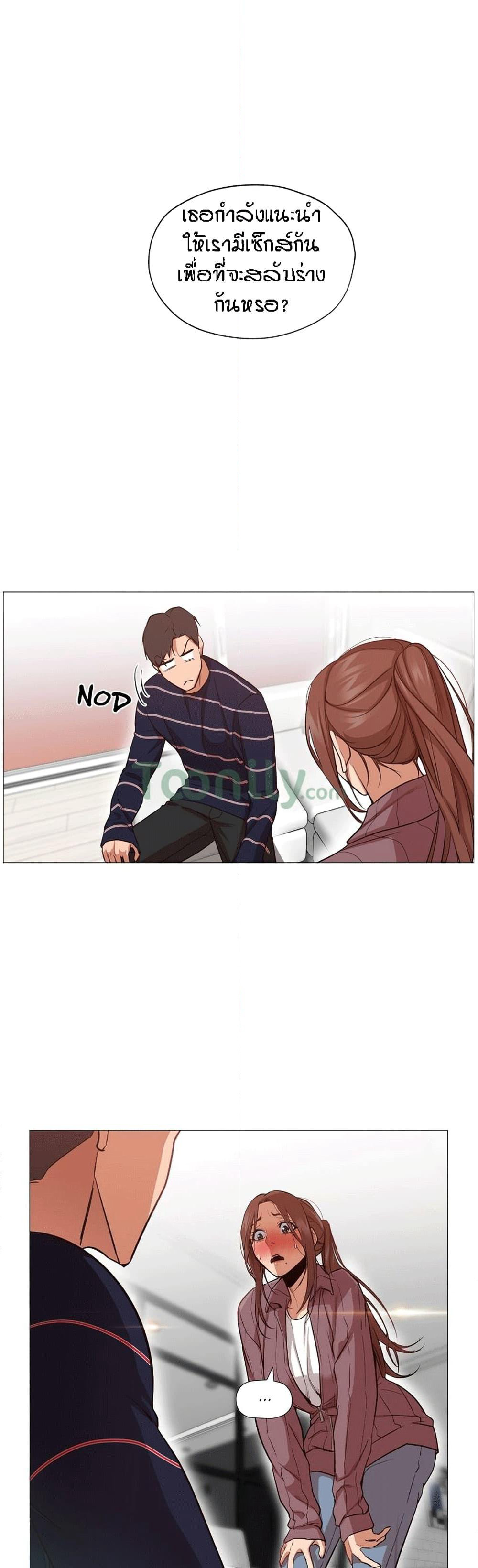 Man Up Girl page 1
