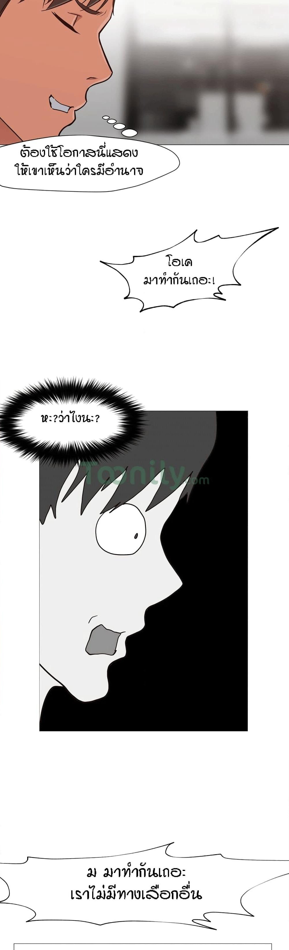 Man Up Girl page 4