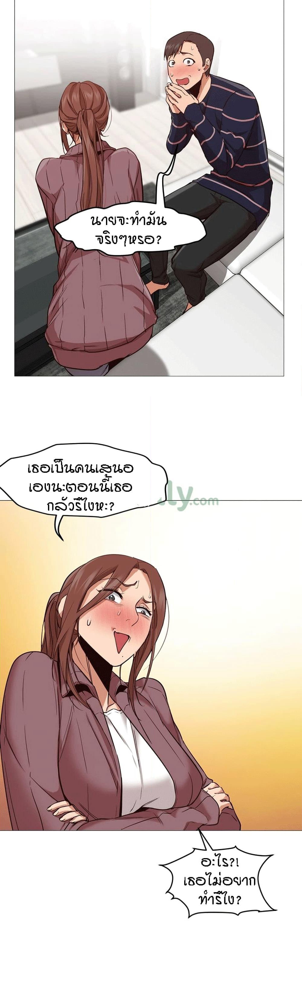 Man Up Girl page 5