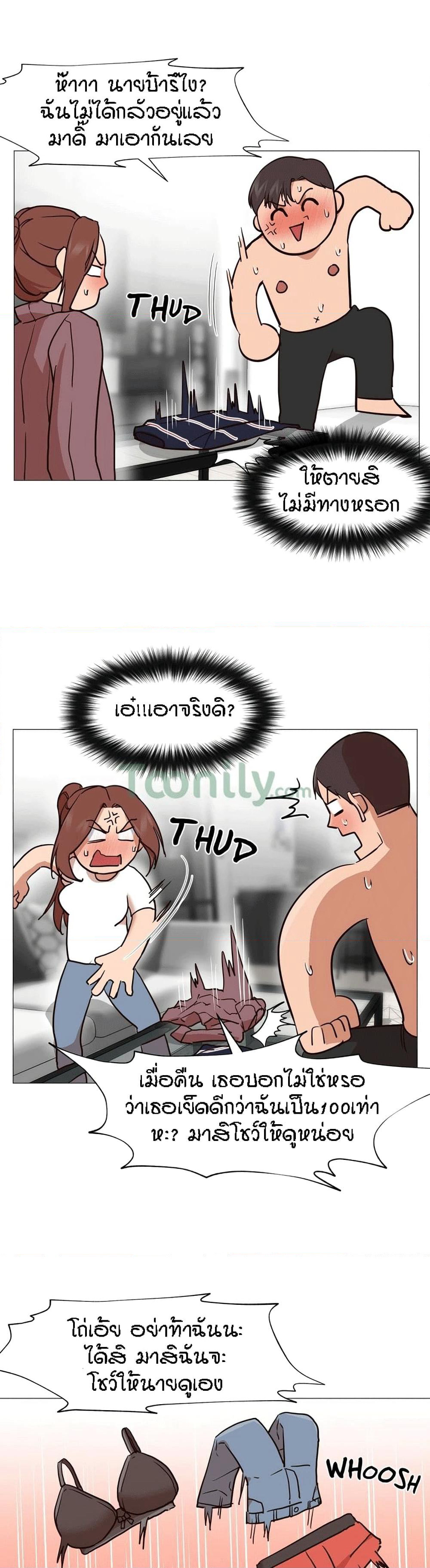 Man Up Girl page 6