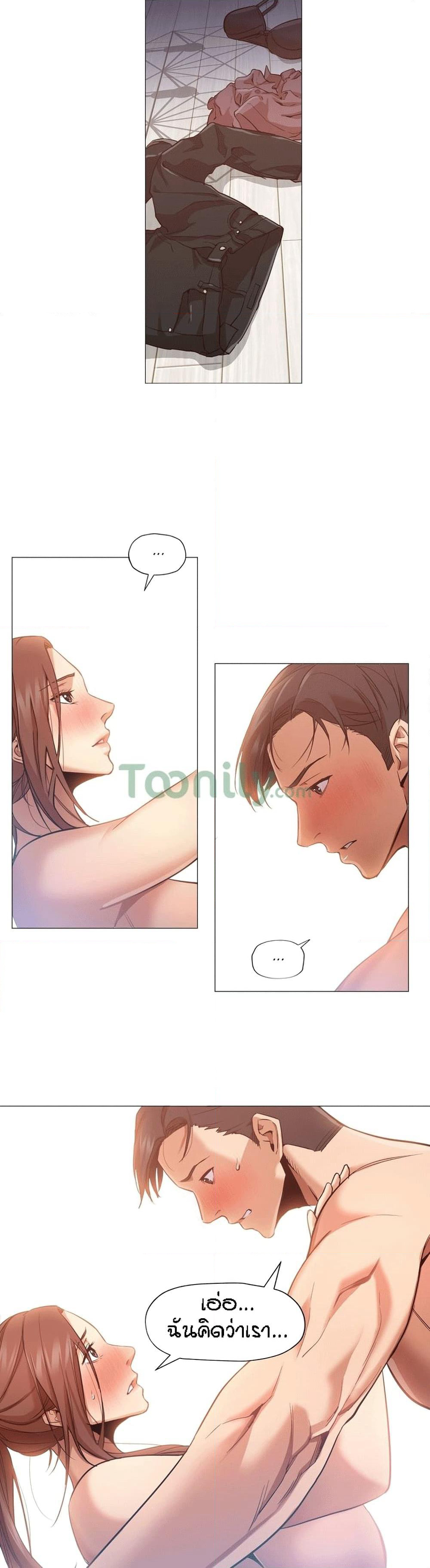 Man Up Girl page 8