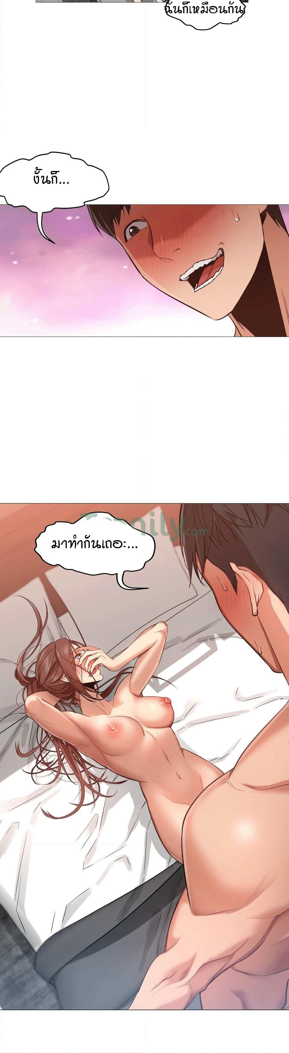 Man Up Girl page 10