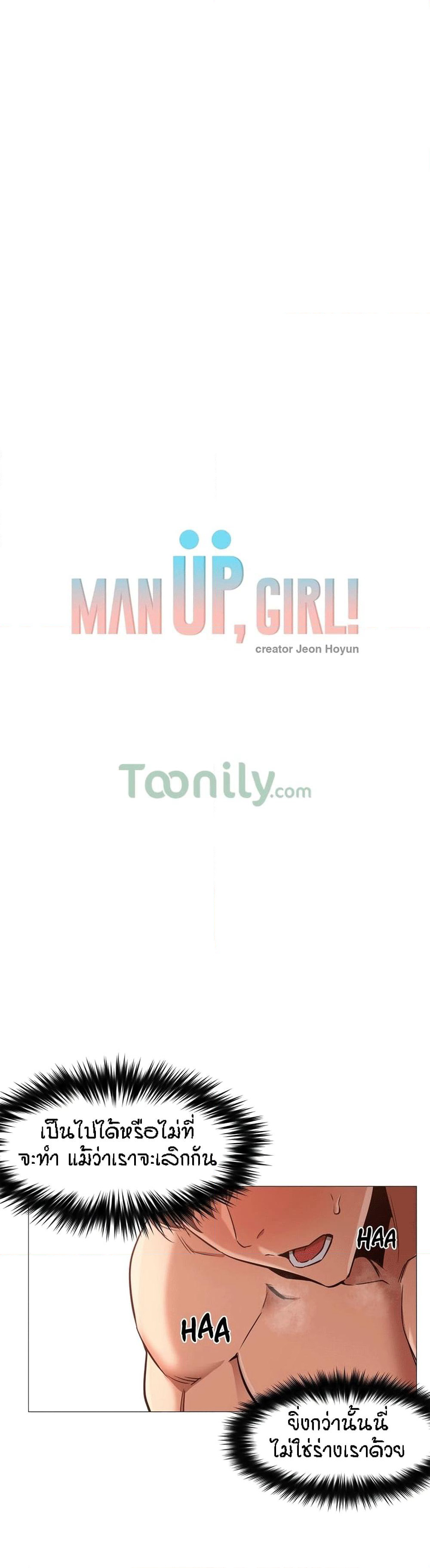 Man Up Girl page 11