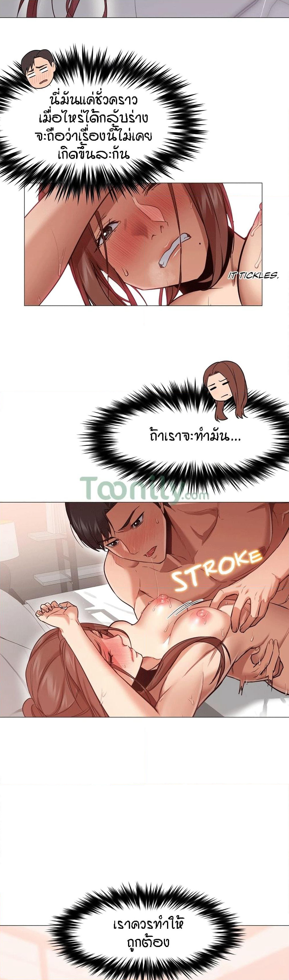 Man Up Girl page 13
