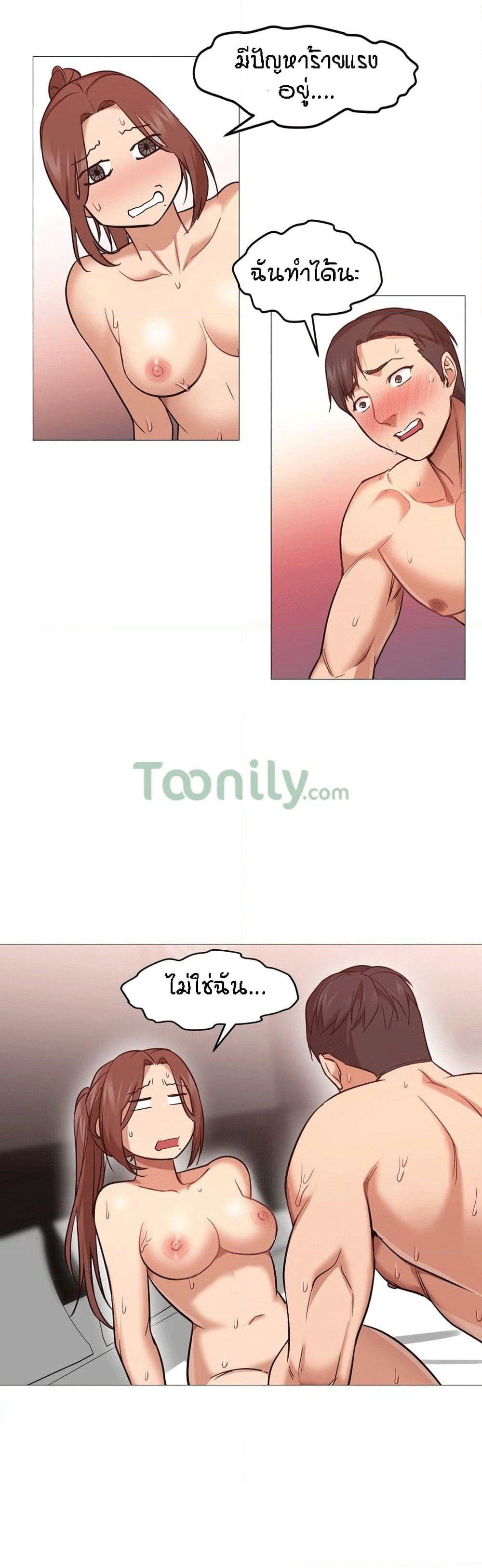 Man Up Girl page 18