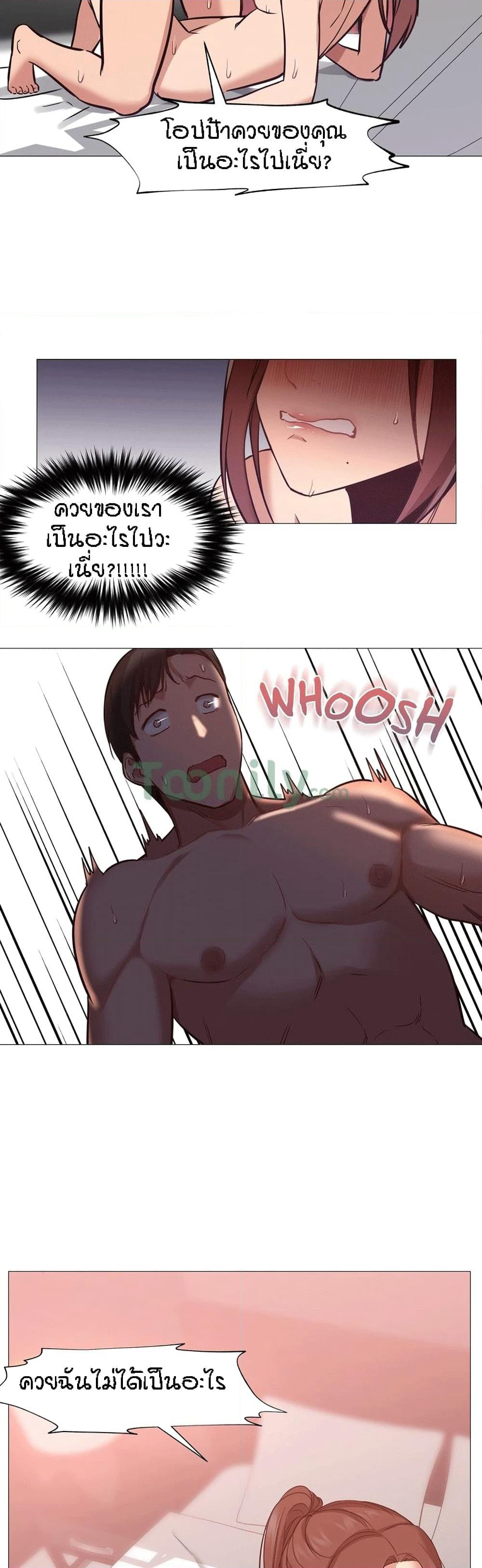 Man Up Girl page 20