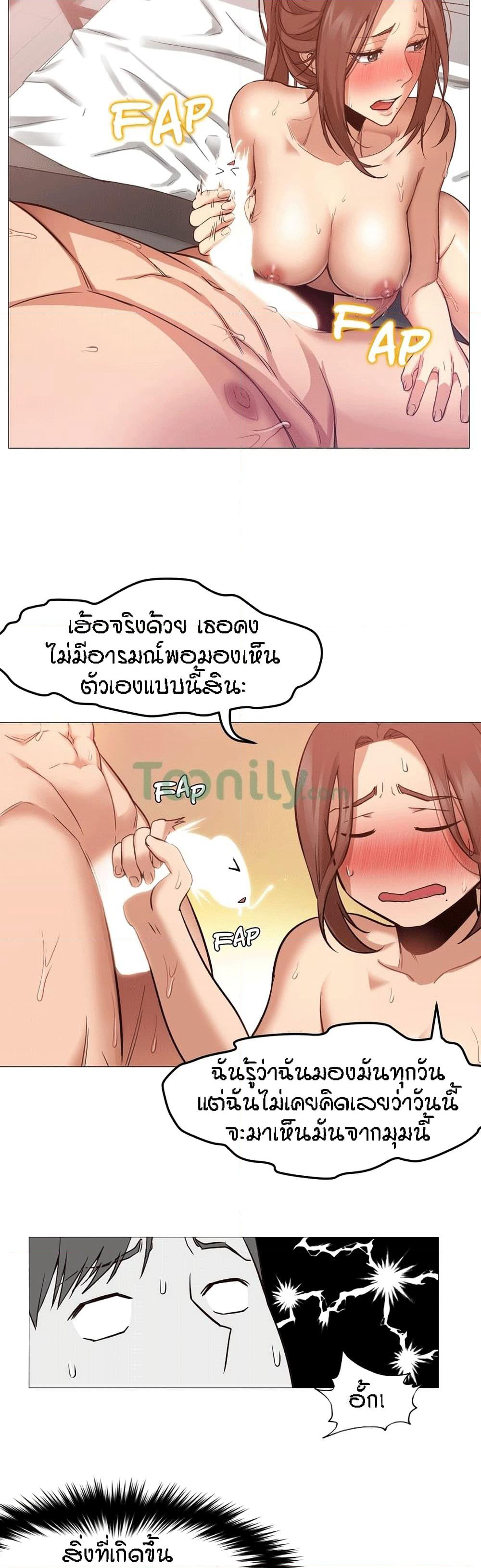 Man Up Girl page 21