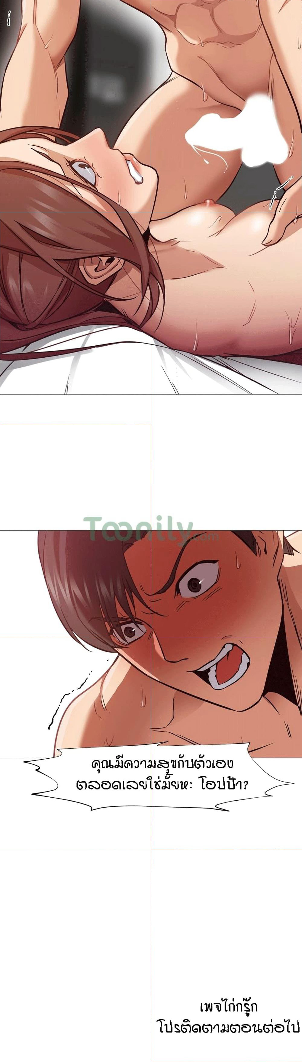 Man Up Girl page 27