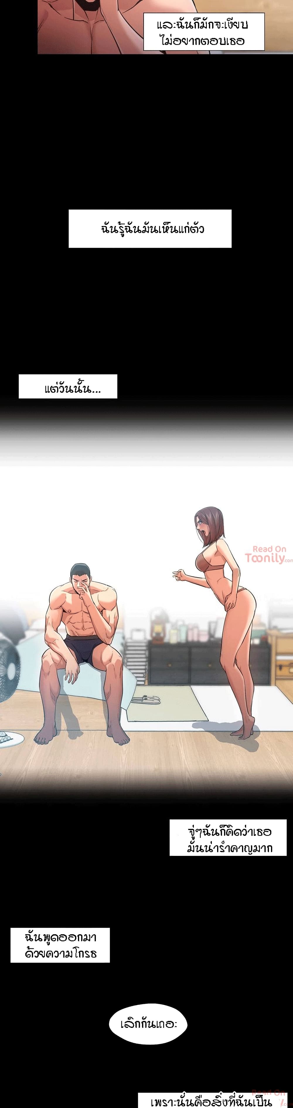 Man Up Girl page 3