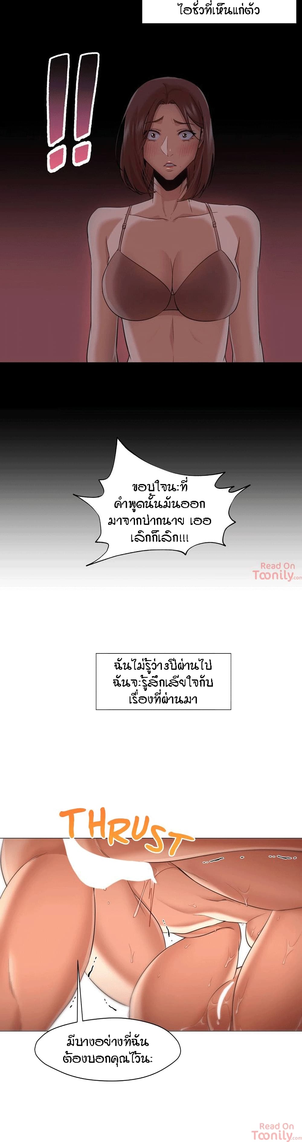 Man Up Girl page 4