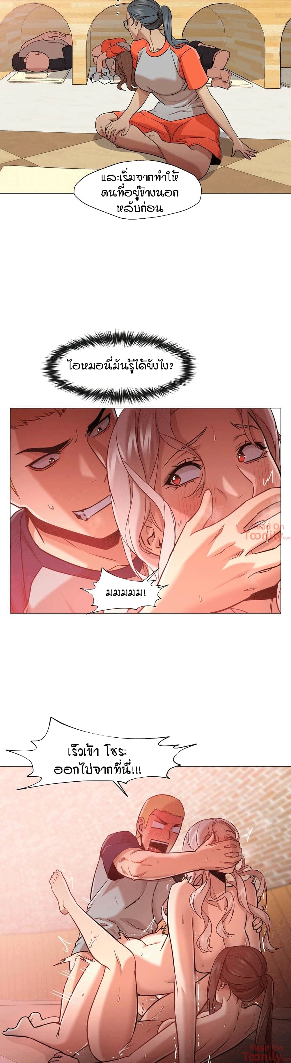 Man Up Girl page 9