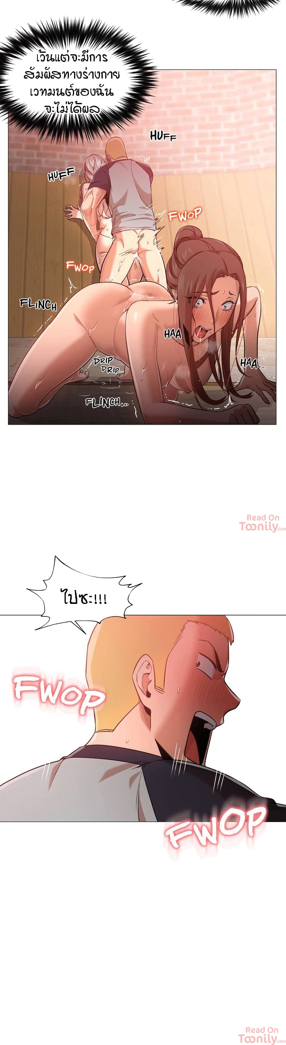 Man Up Girl page 12
