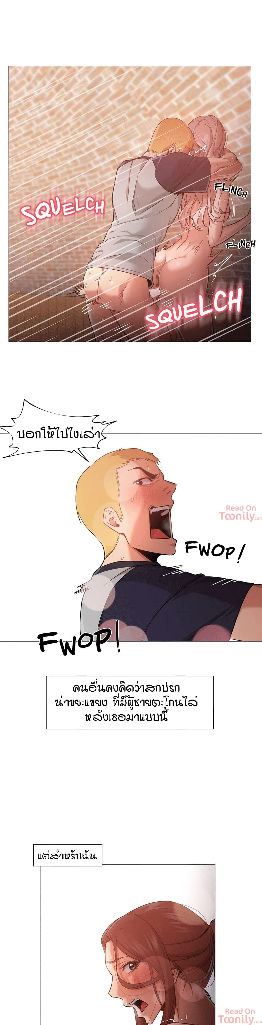 Man Up Girl page 14