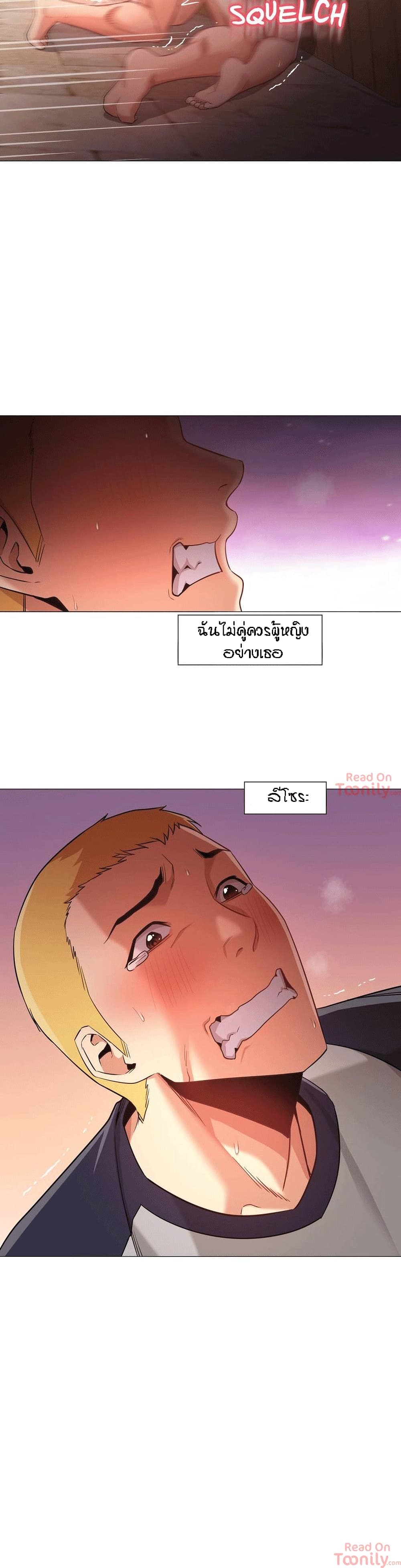 Man Up Girl page 16